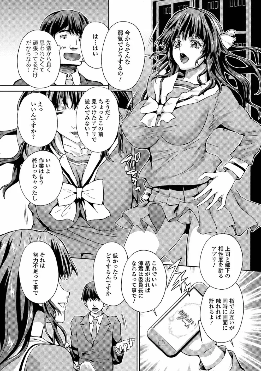 フタナリツナガリ Page.114