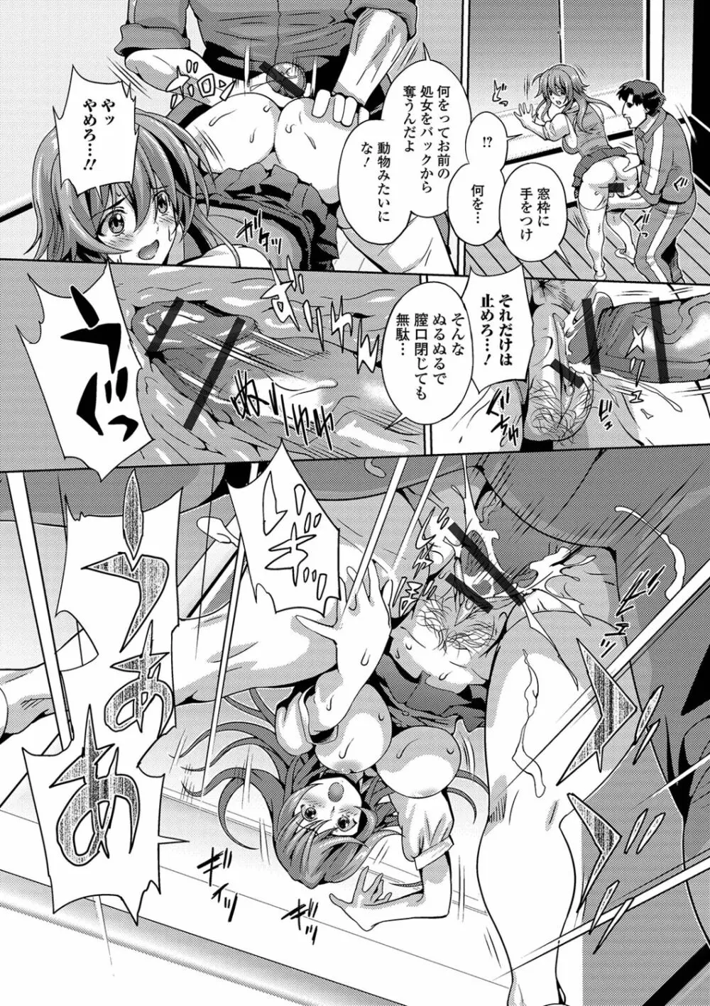 フタナリツナガリ Page.154