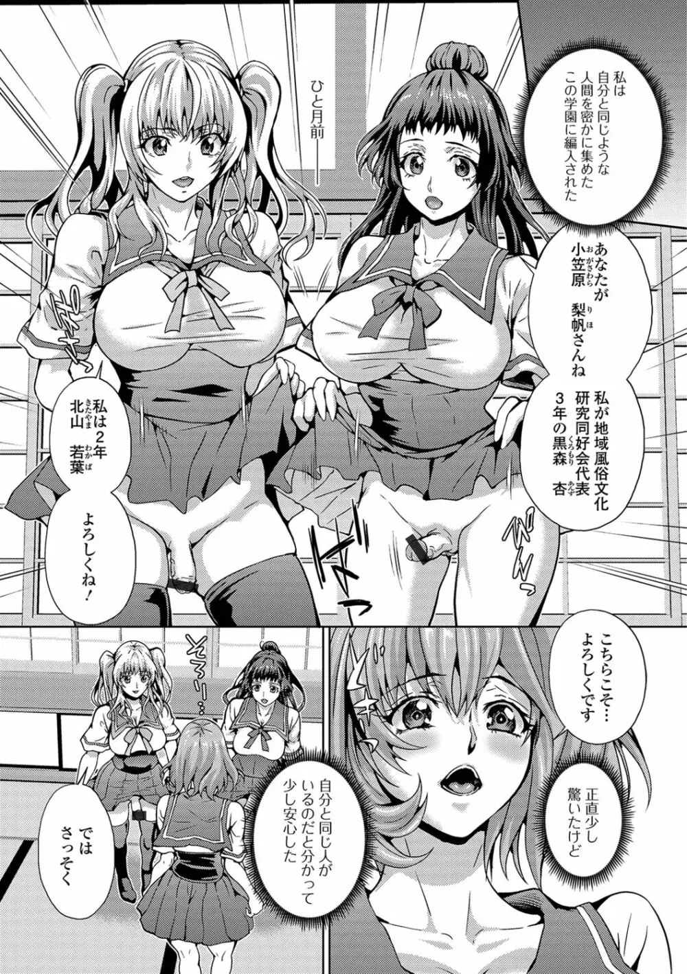 フタナリツナガリ Page.7