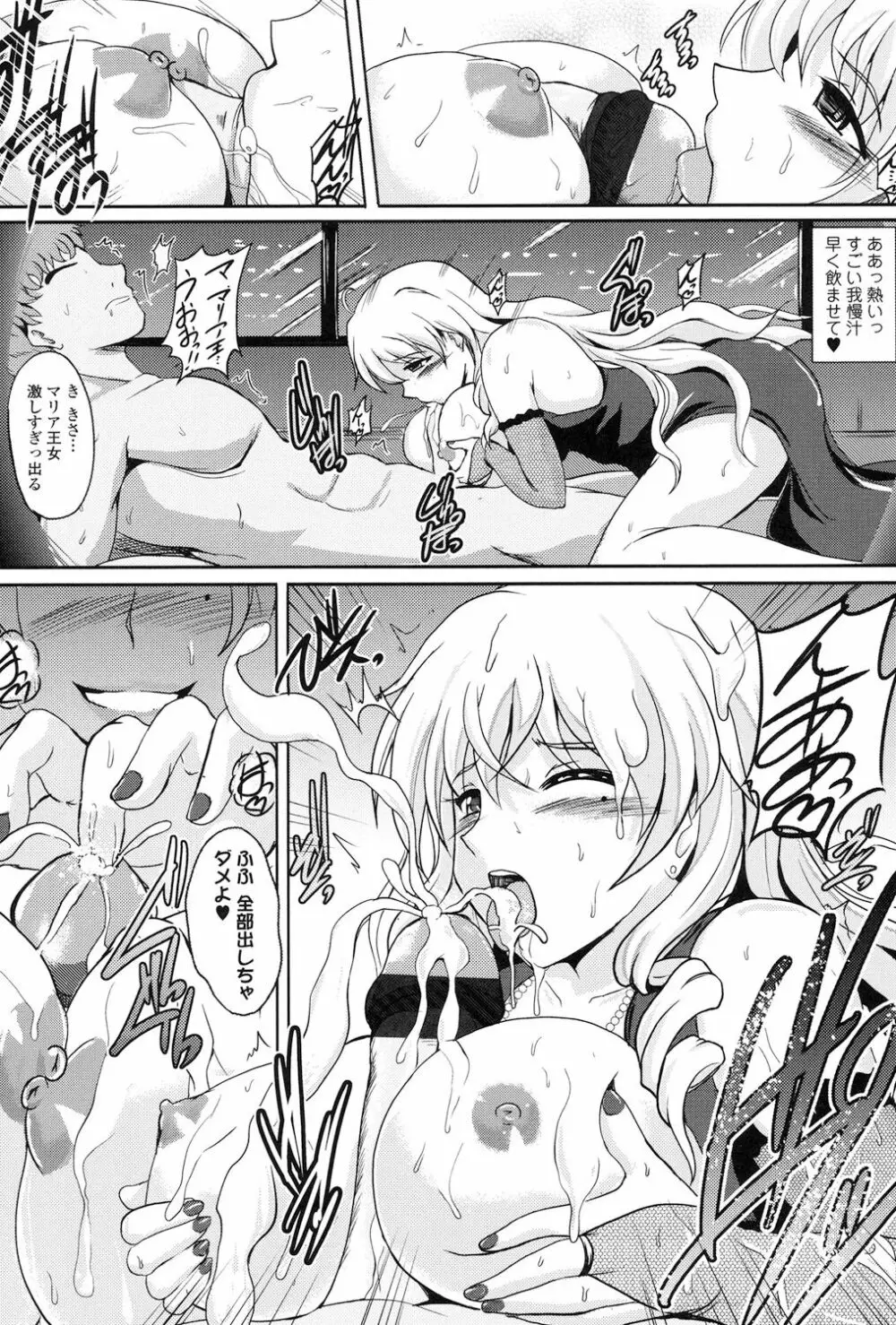 淫愛らぼらとりぃ Page.132