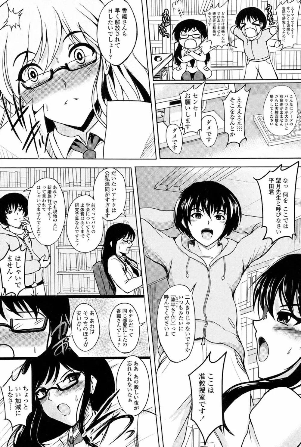 淫愛らぼらとりぃ Page.177