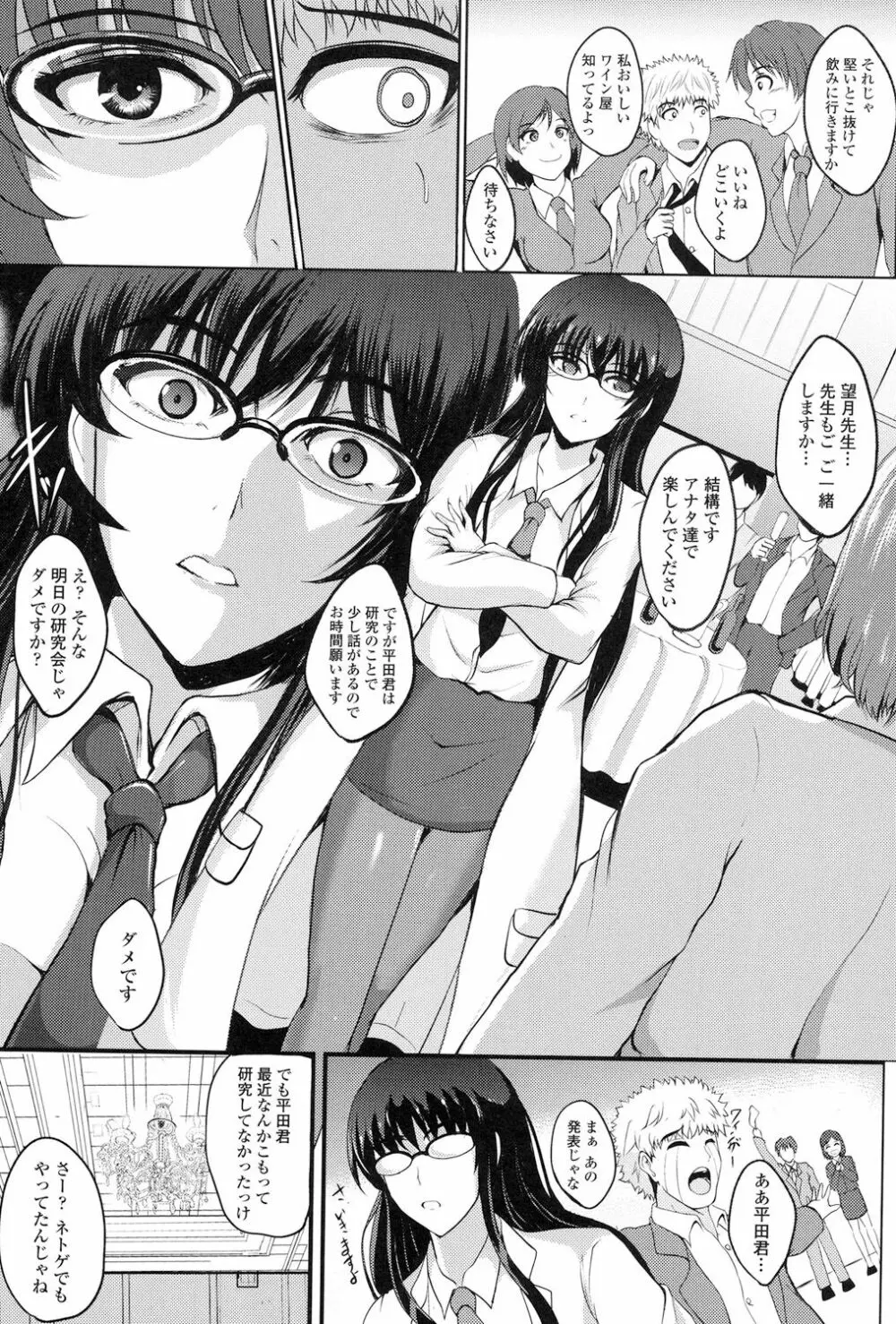 淫愛らぼらとりぃ Page.37