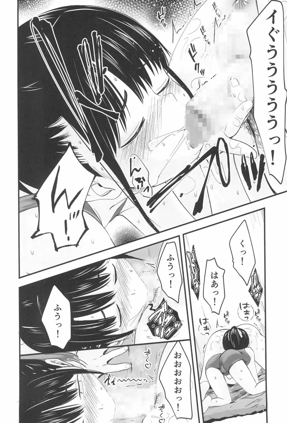 JSエステ Page.16