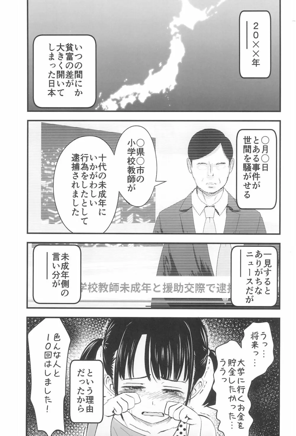 JSエステ Page.5