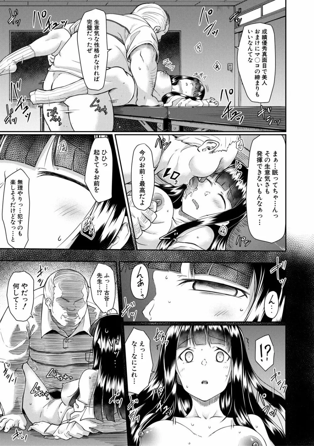 処女強制性交 Page.35