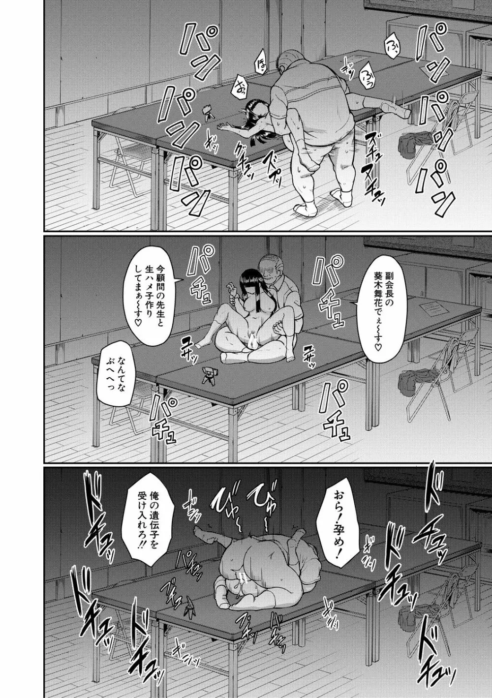 処女強制性交 Page.44