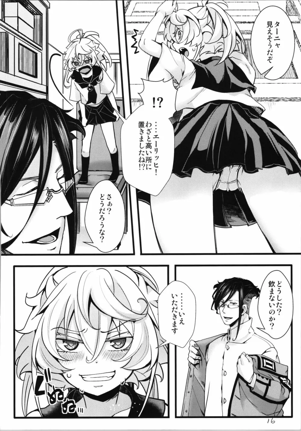C100オマケ本01 セーラー服ターニャちゃんの話 R−18ver Page.16
