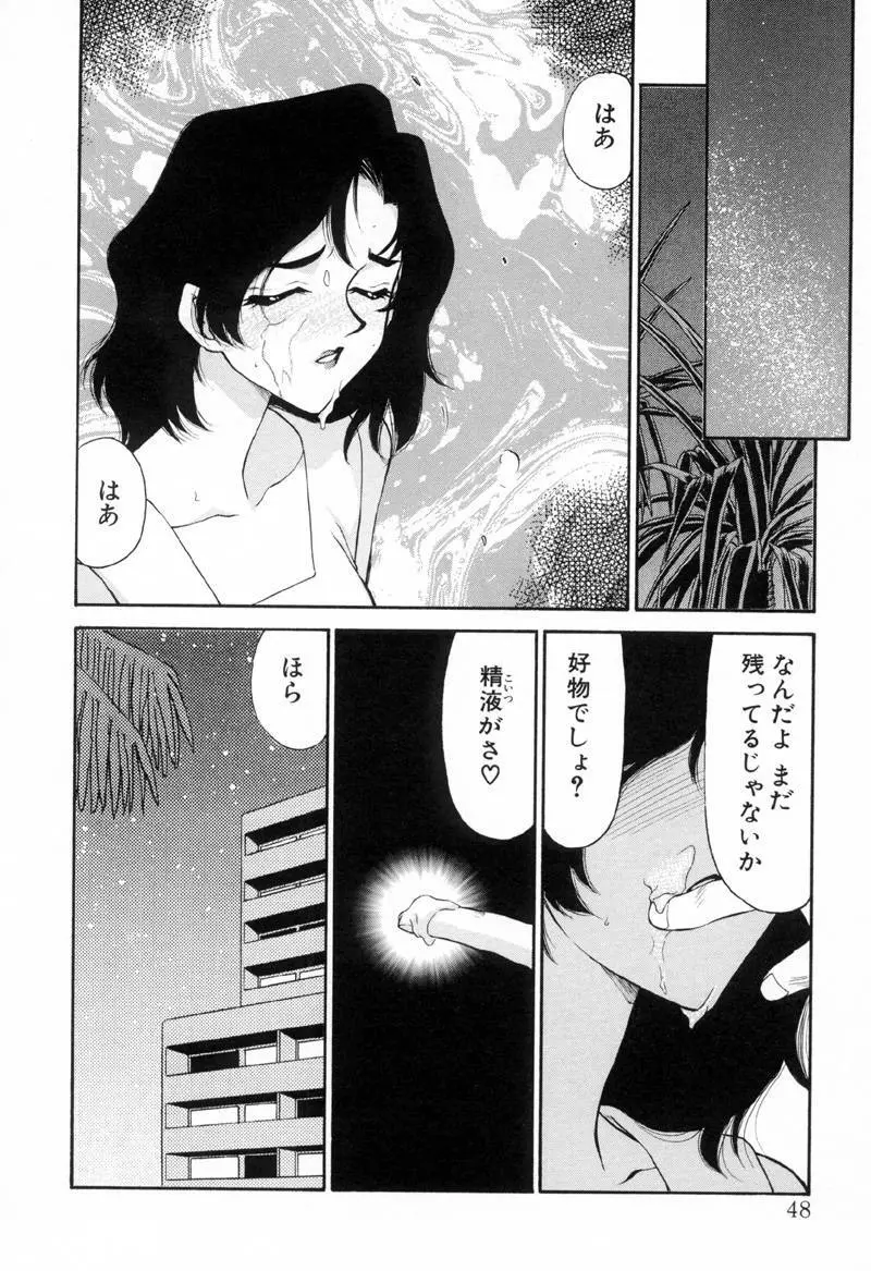 Yu-Ki Page.47