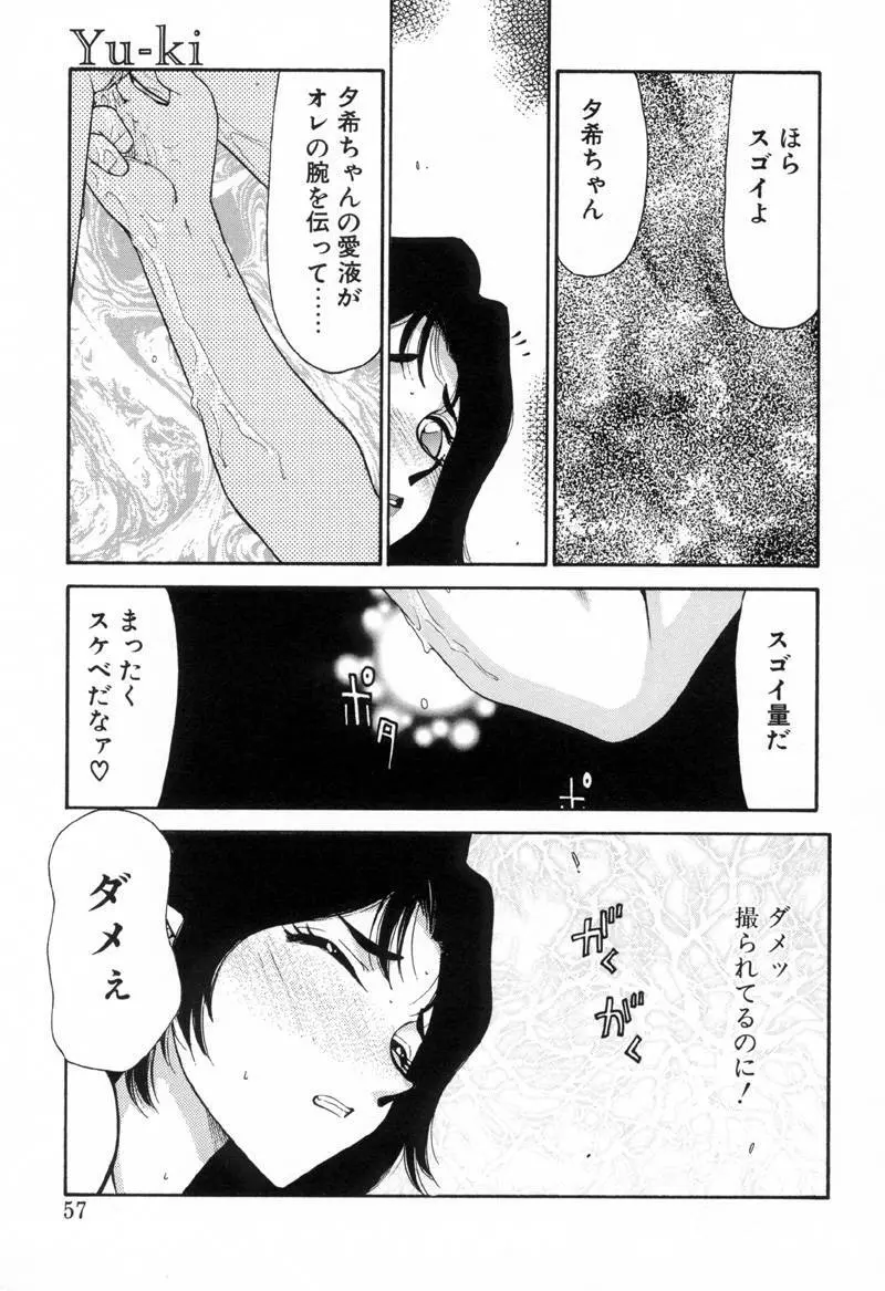 Yu-Ki Page.56