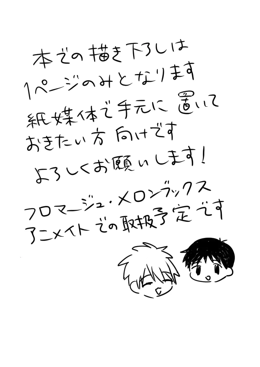 カヲシン4コマ再録集Vol.1 Page.46