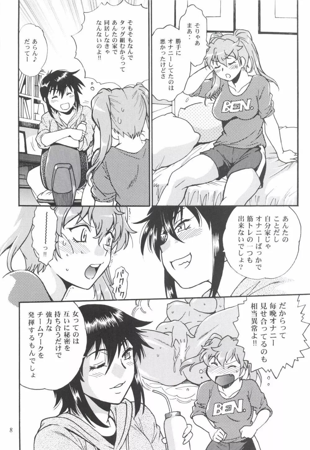 リン×ママ番外編9 Page.7