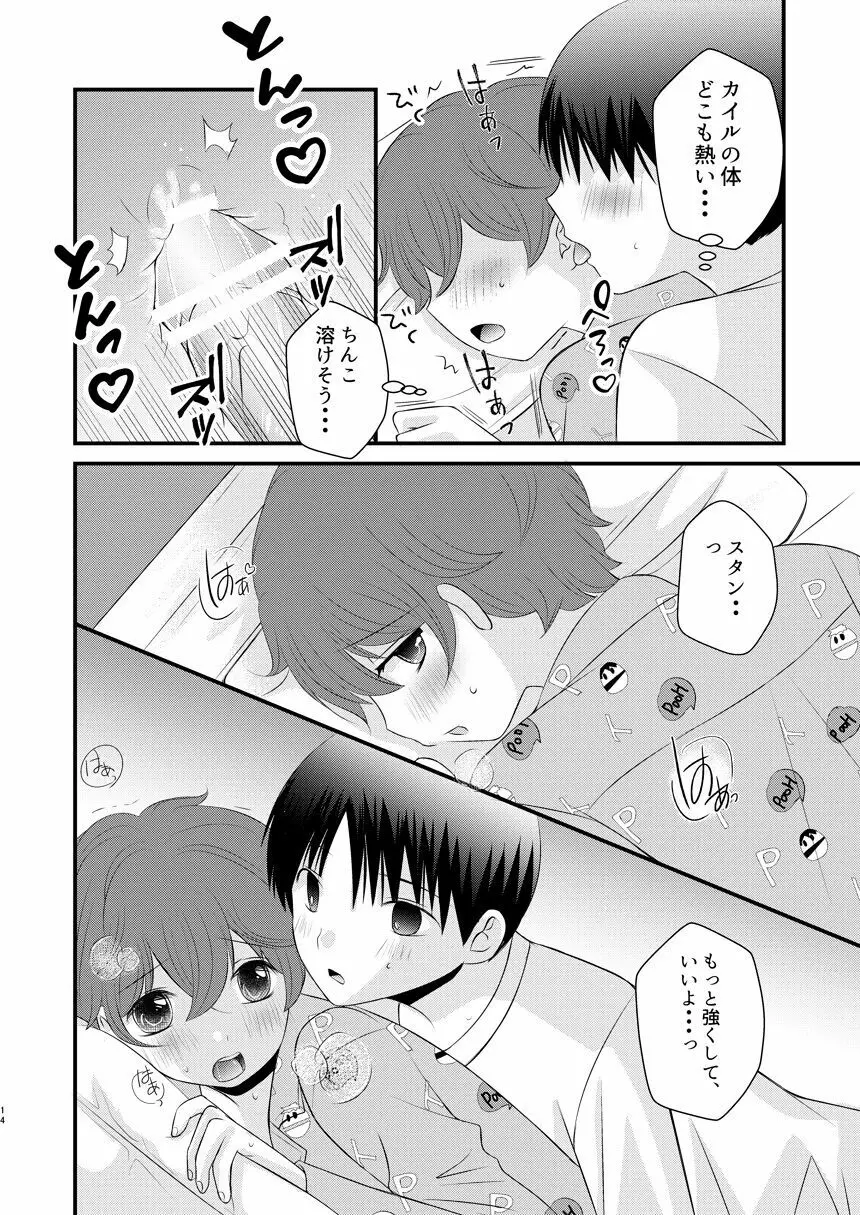 恋愛体温×よくきくおクスリ Page.14