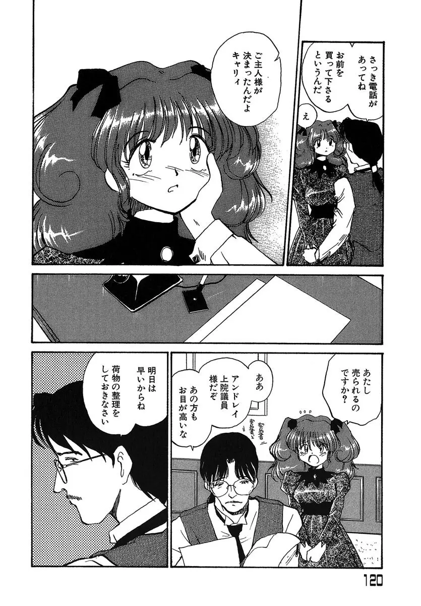 よきかな。 愛蔵版 Page.121