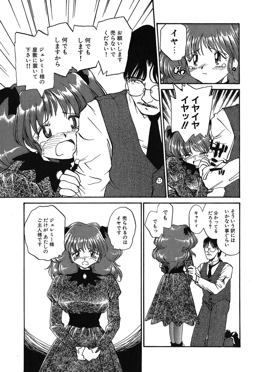 よきかな。 愛蔵版 Page.122