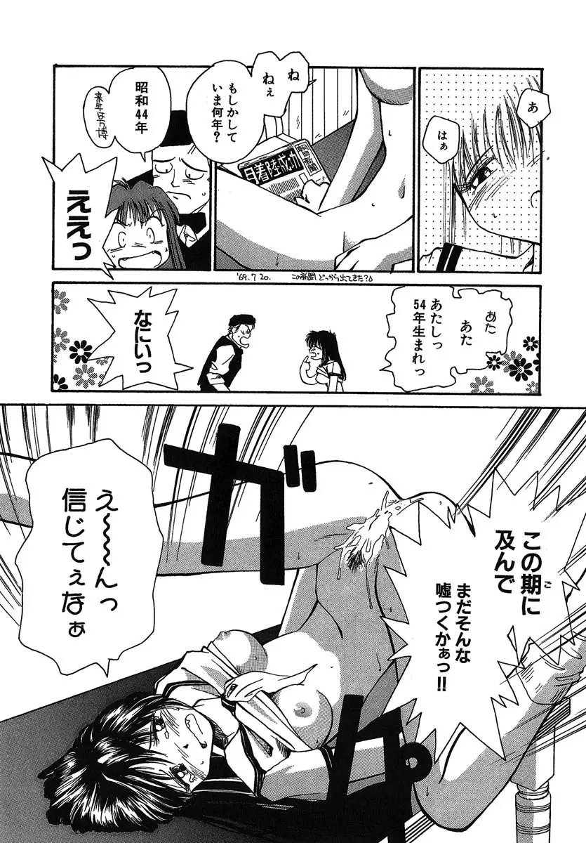 よきかな。 愛蔵版 Page.15