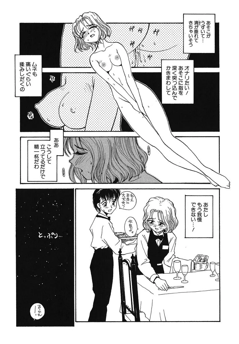 よきかな。 愛蔵版 Page.174