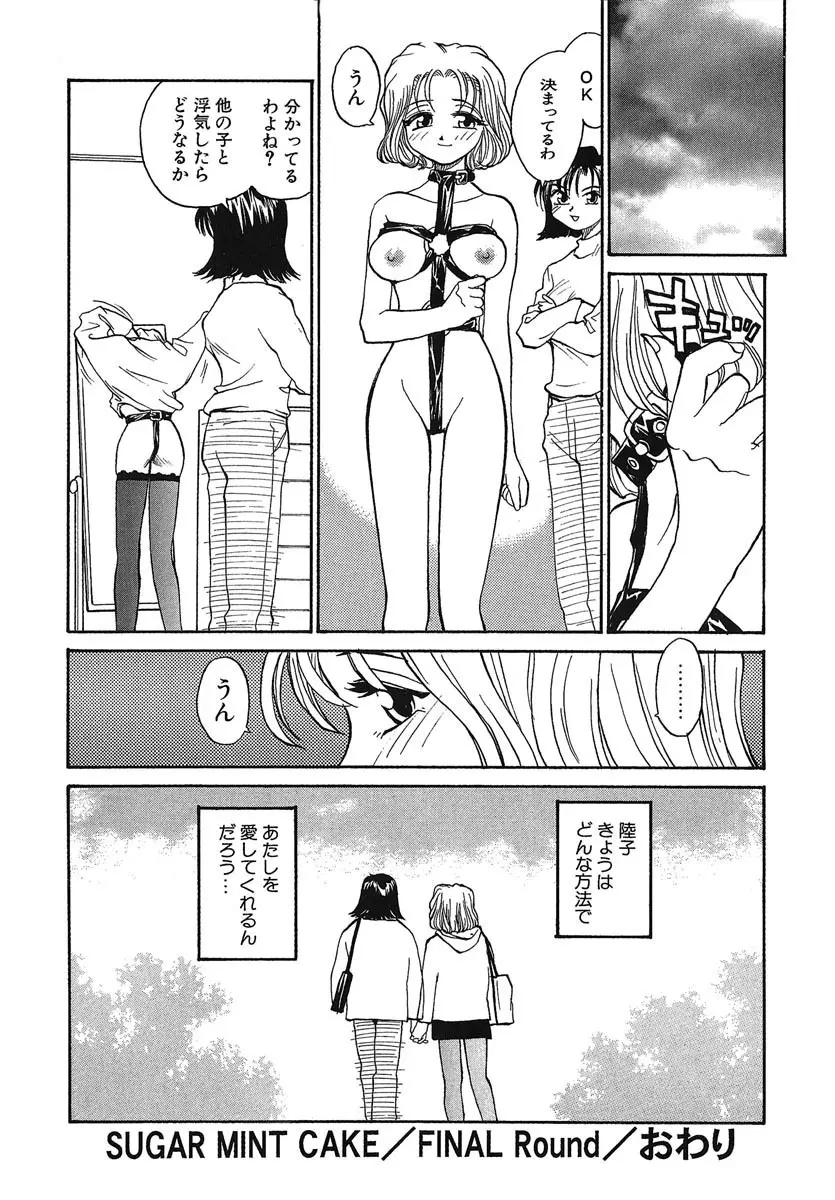 よきかな。 愛蔵版 Page.197