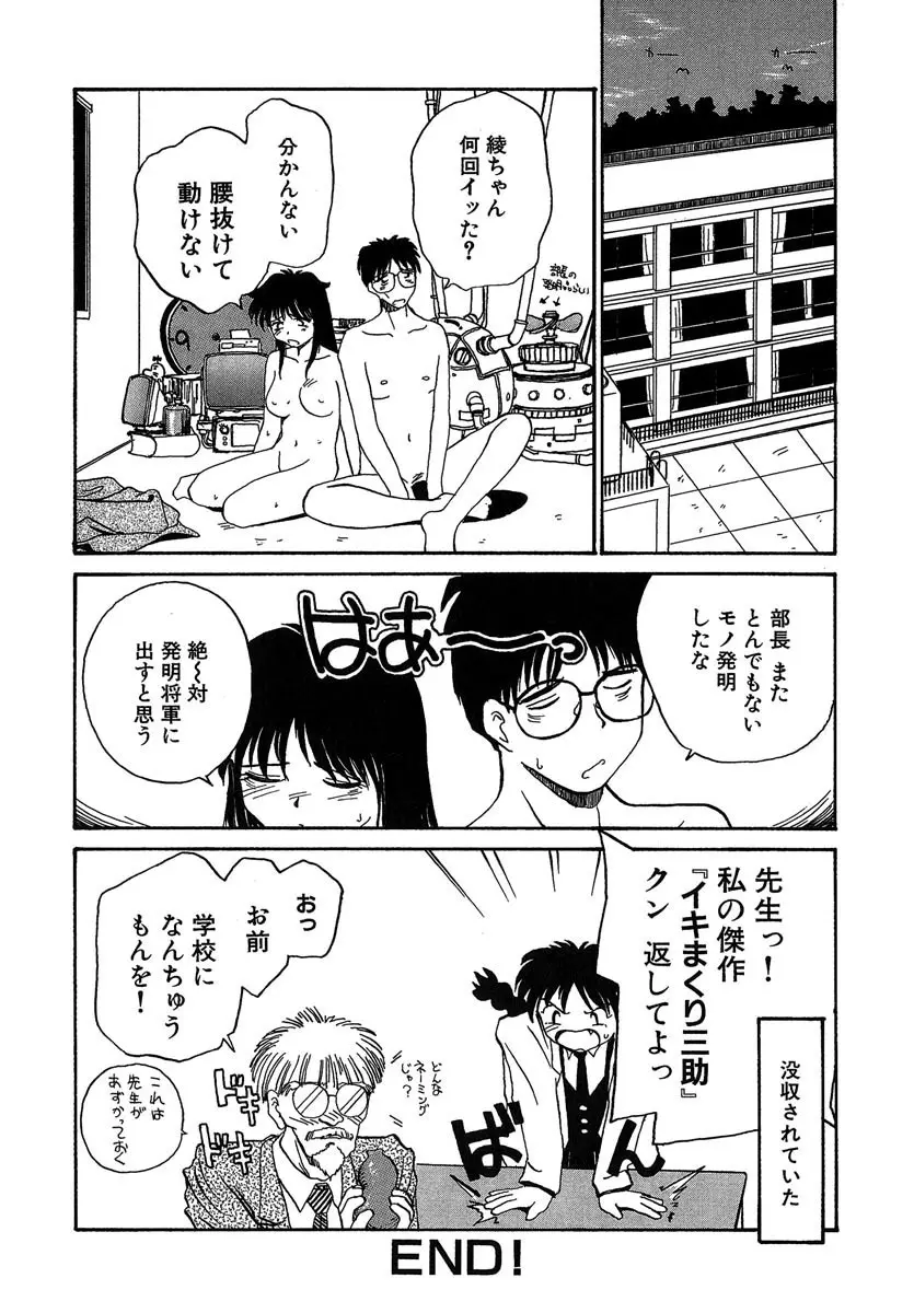 よきかな。 愛蔵版 Page.69