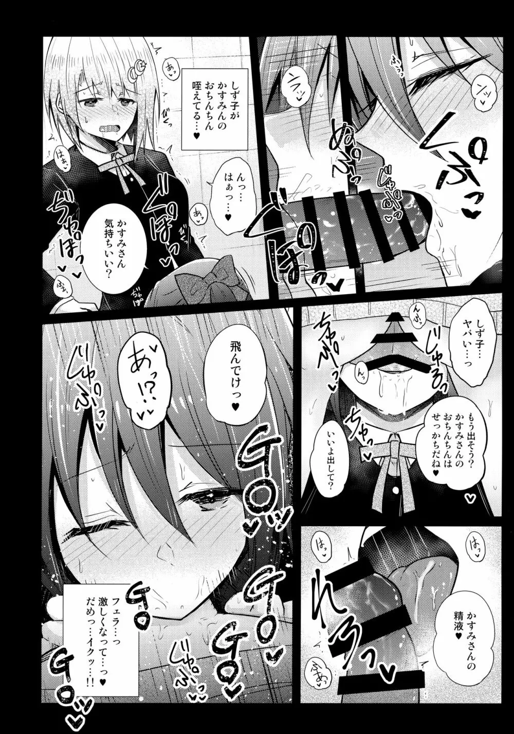 ワンダーランドでエイエ慰サー Page.15