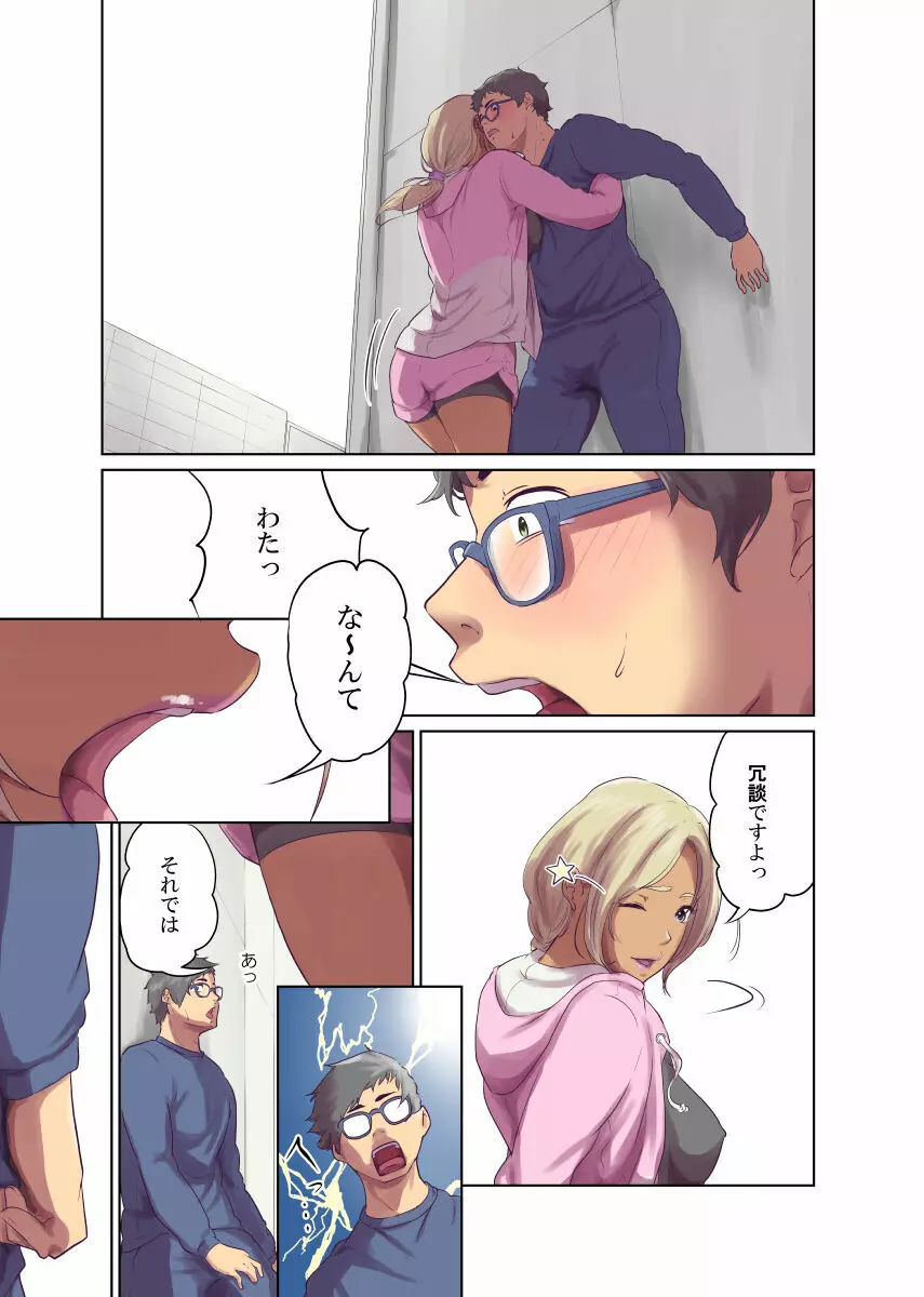 ヒトノモノ Page.112