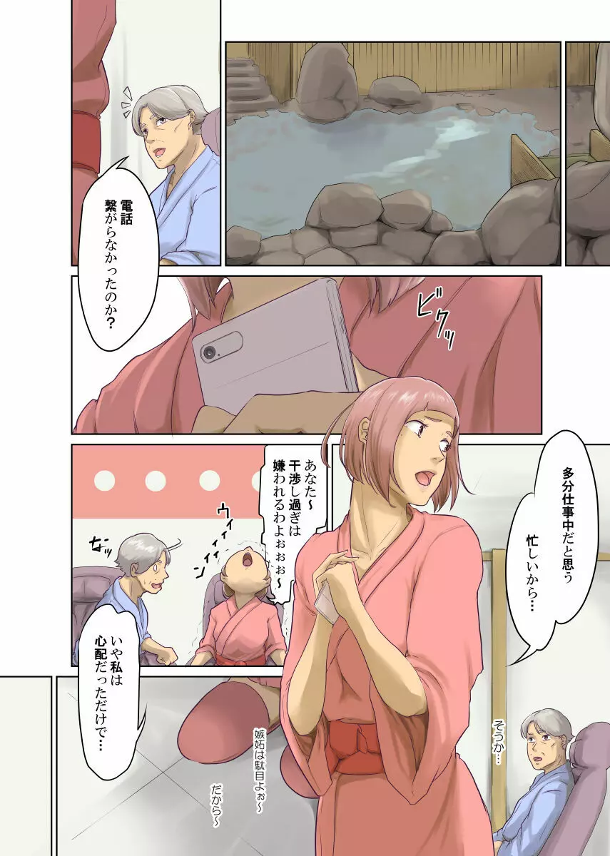 ヒトノモノ Page.133