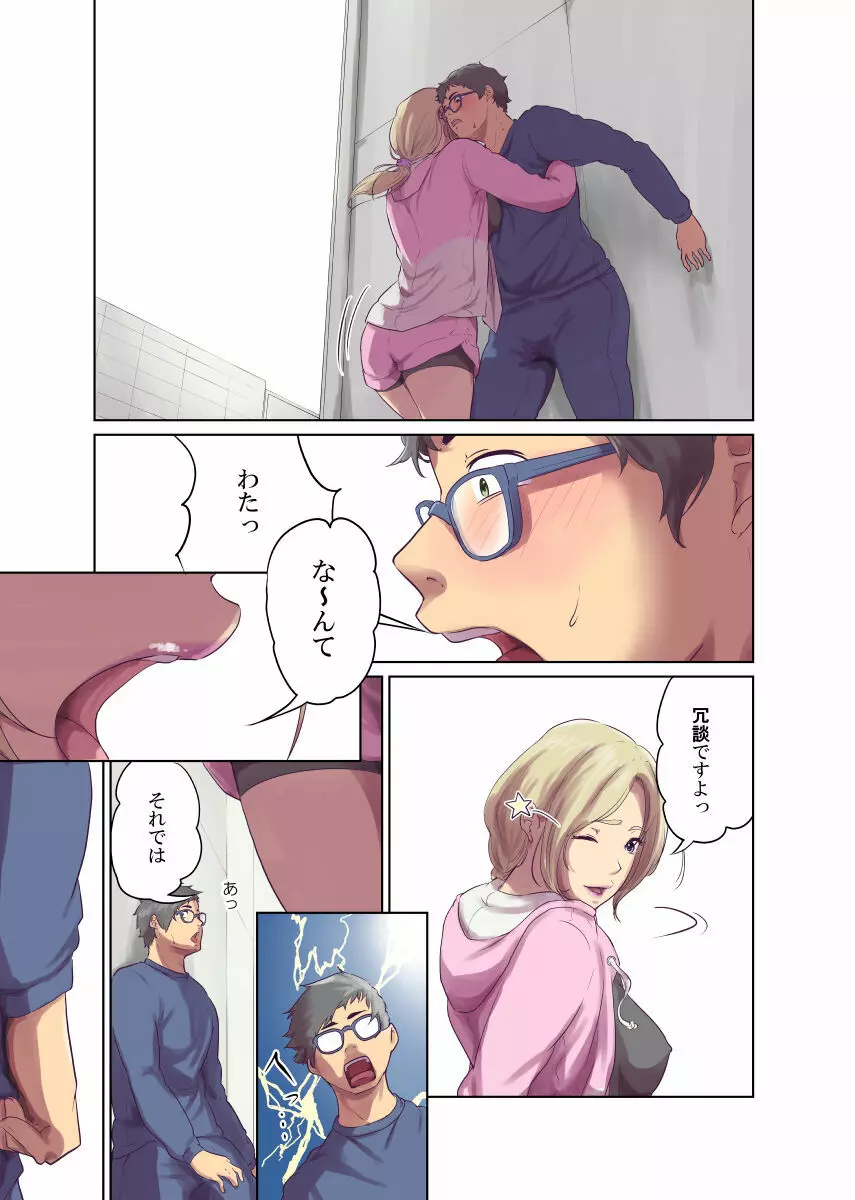 ヒトノモノ Page.194