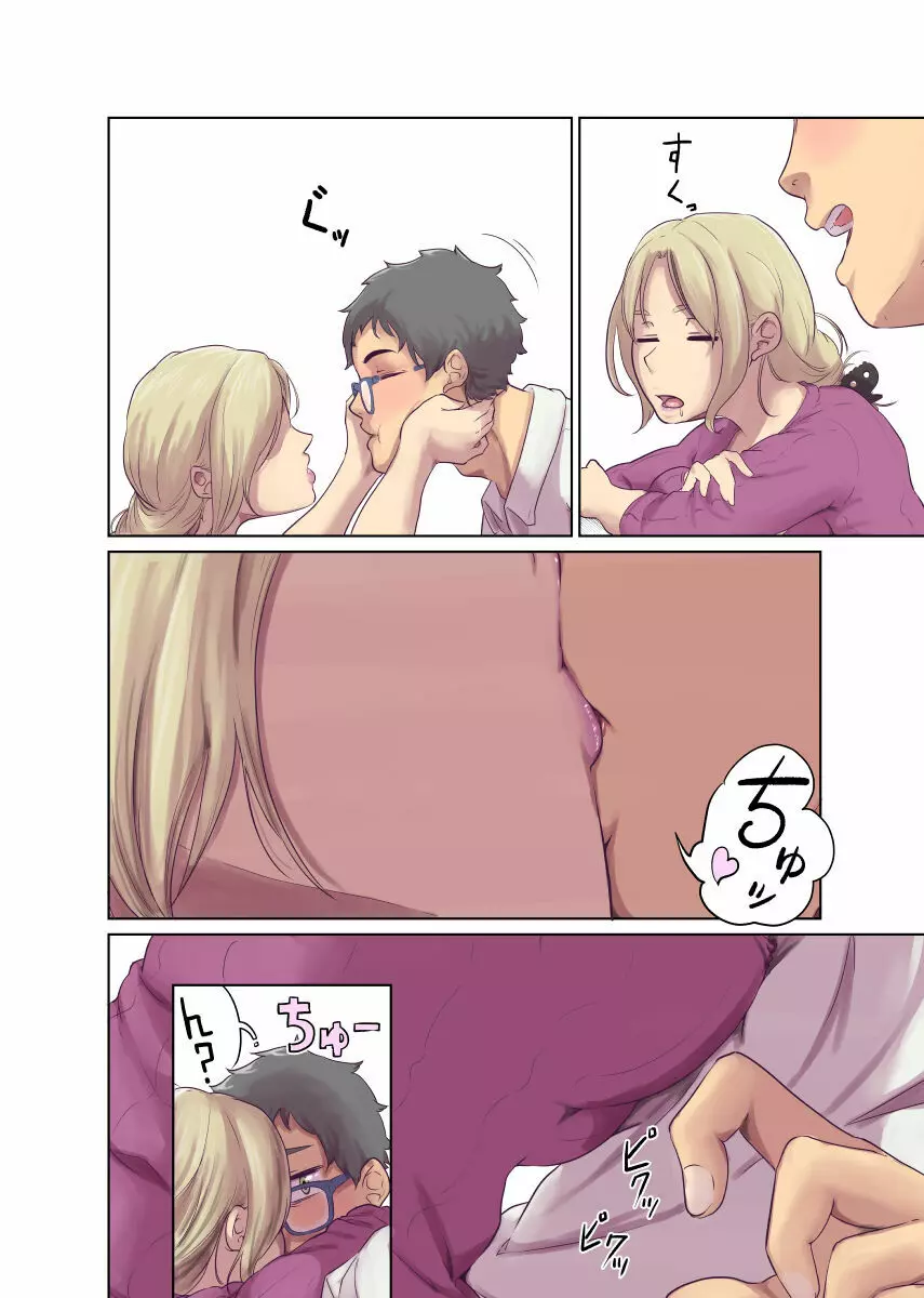 ヒトノモノ Page.201