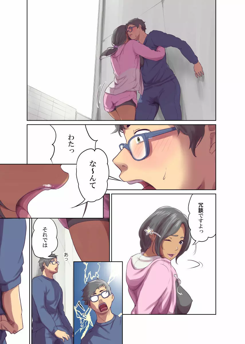 ヒトノモノ Page.276