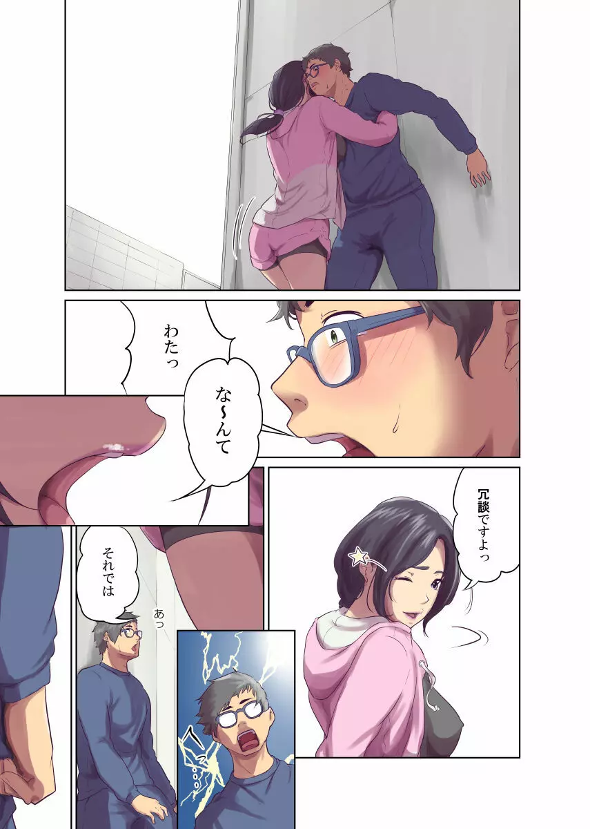 ヒトノモノ Page.30