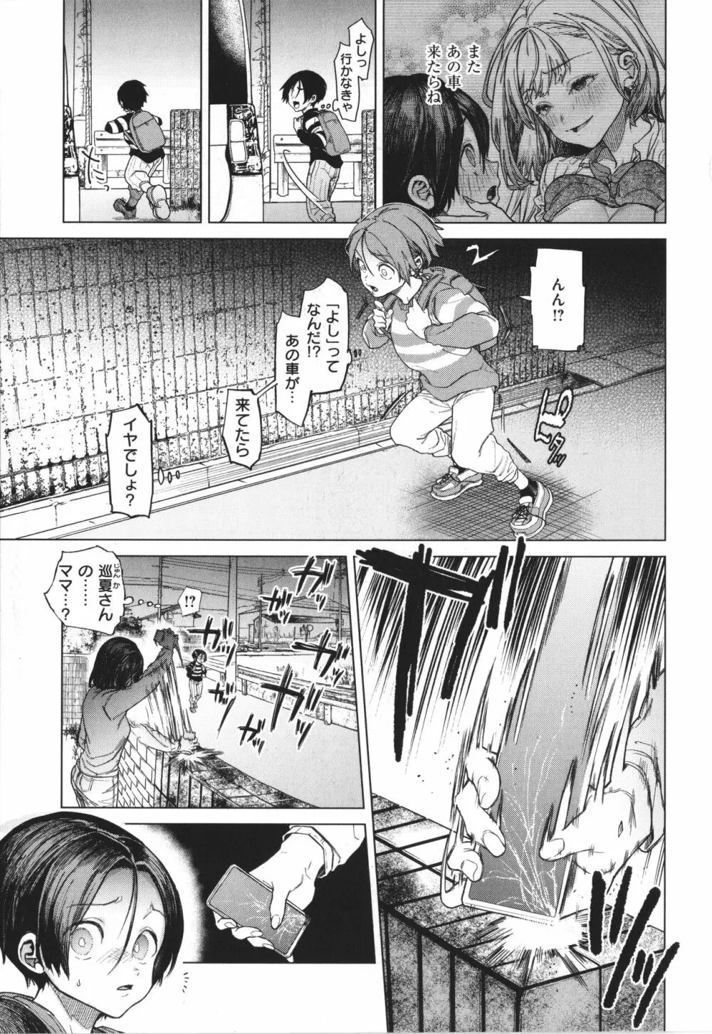 やわちちおねえちゃん + 4Pリーフレッ Page.20