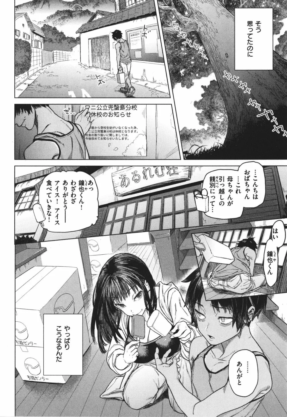 やわちちおねえちゃん + 4Pリーフレッ Page.37