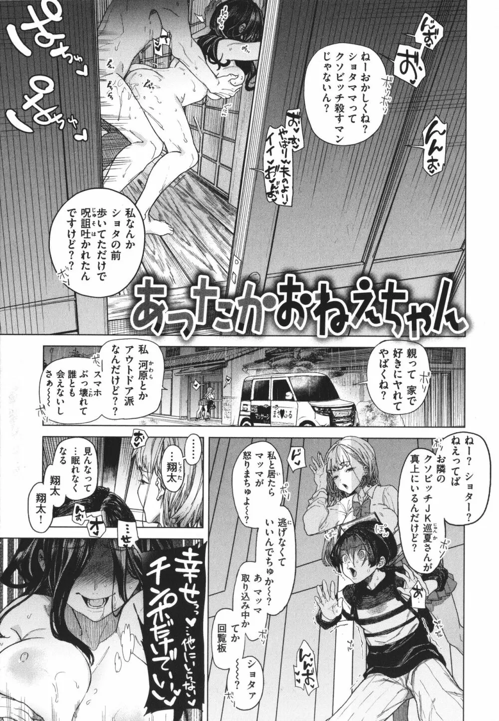 やわちちおねえちゃん + 4Pリーフレッ Page.6