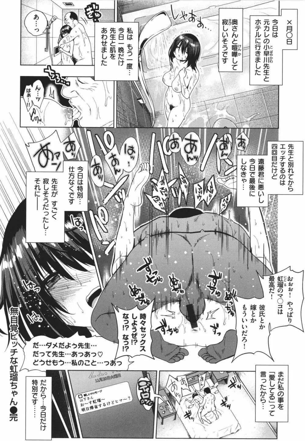 Fxxk Street Girls Page.135