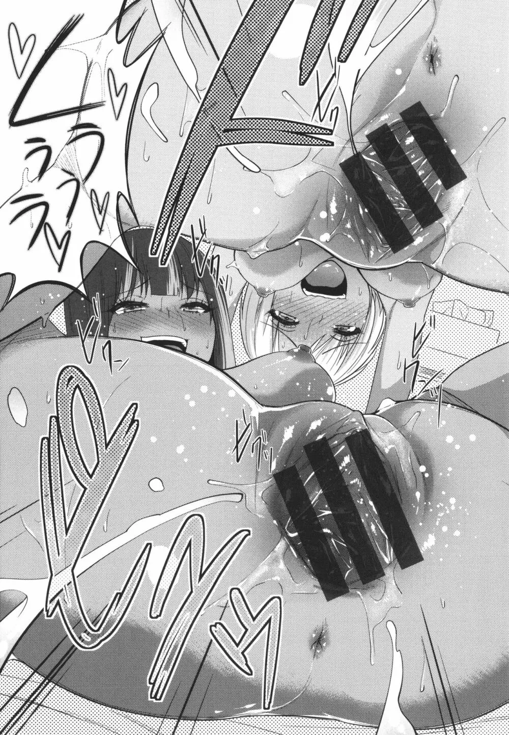 Fxxk Street Girls Page.170