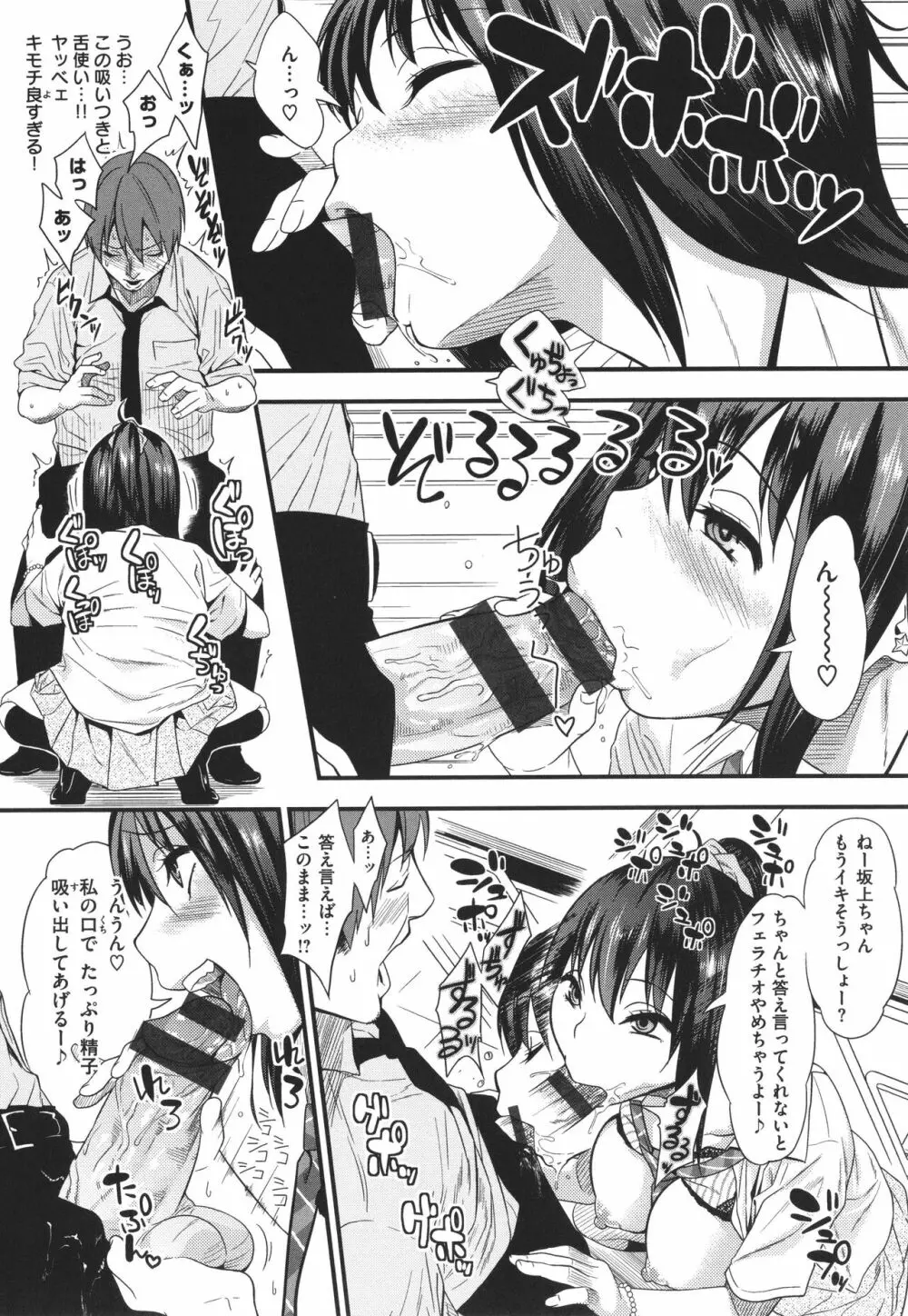 Fxxk Street Girls Page.211