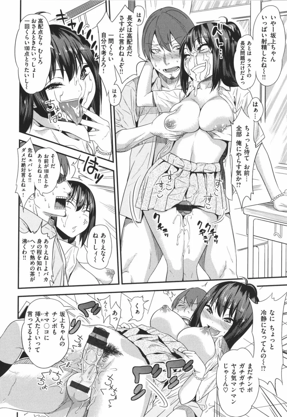 Fxxk Street Girls Page.215