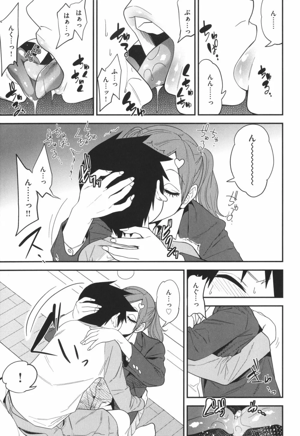 Fxxk Street Girls Page.46
