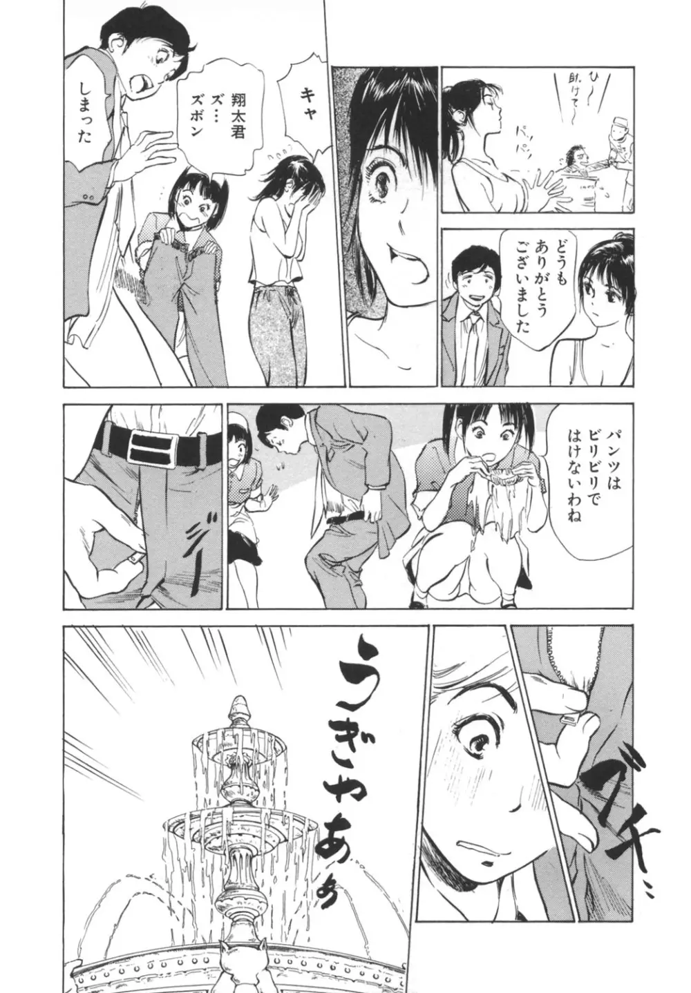 ホテルで抱きしめて -奮戦女盛り編- Page.171