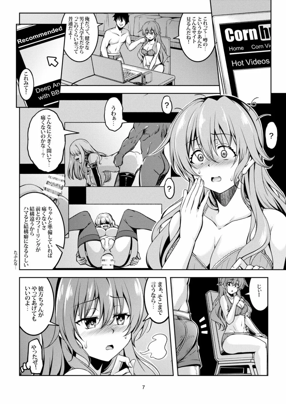 虹の彼方に2 Page.10