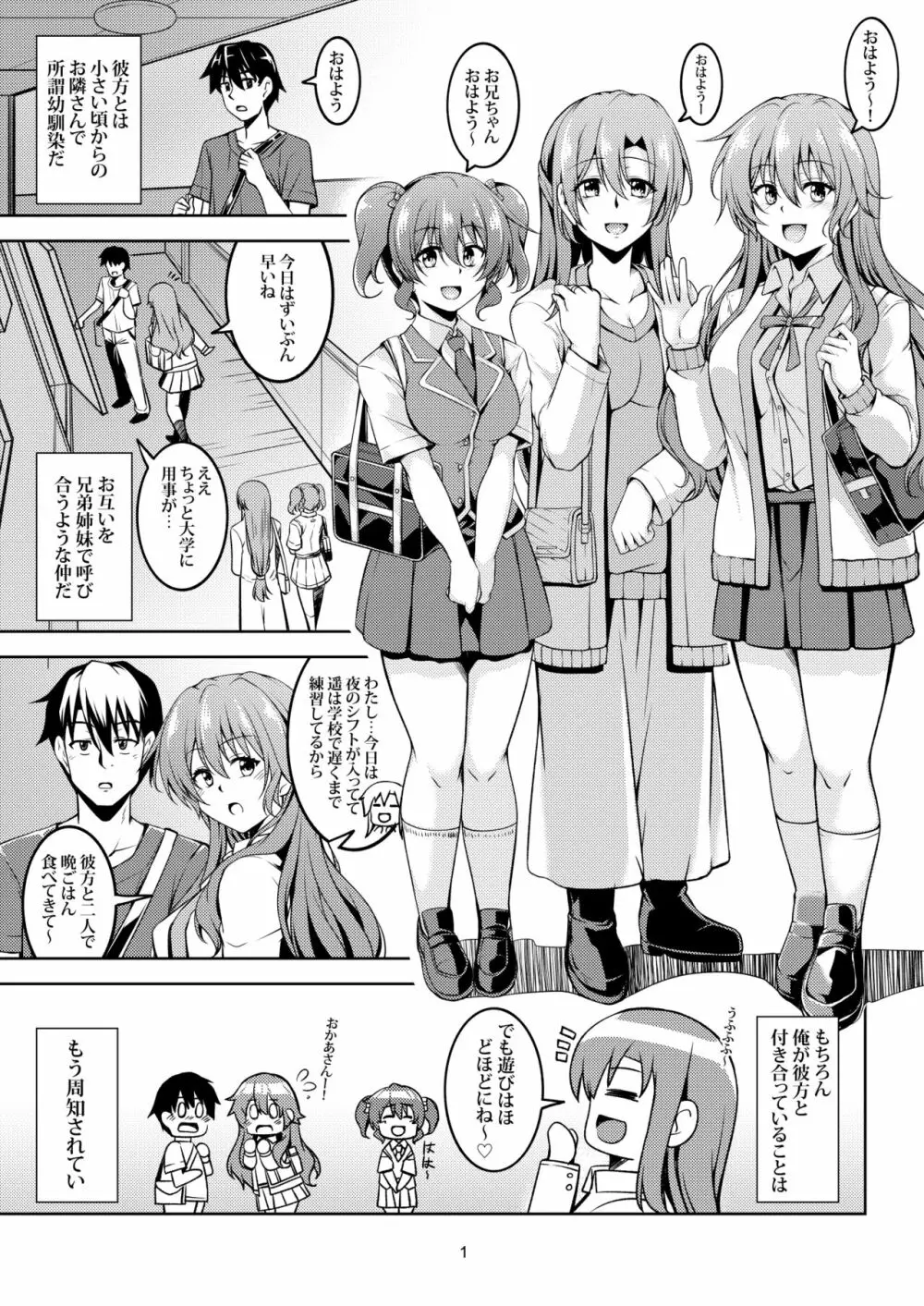 虹の彼方に2 Page.4