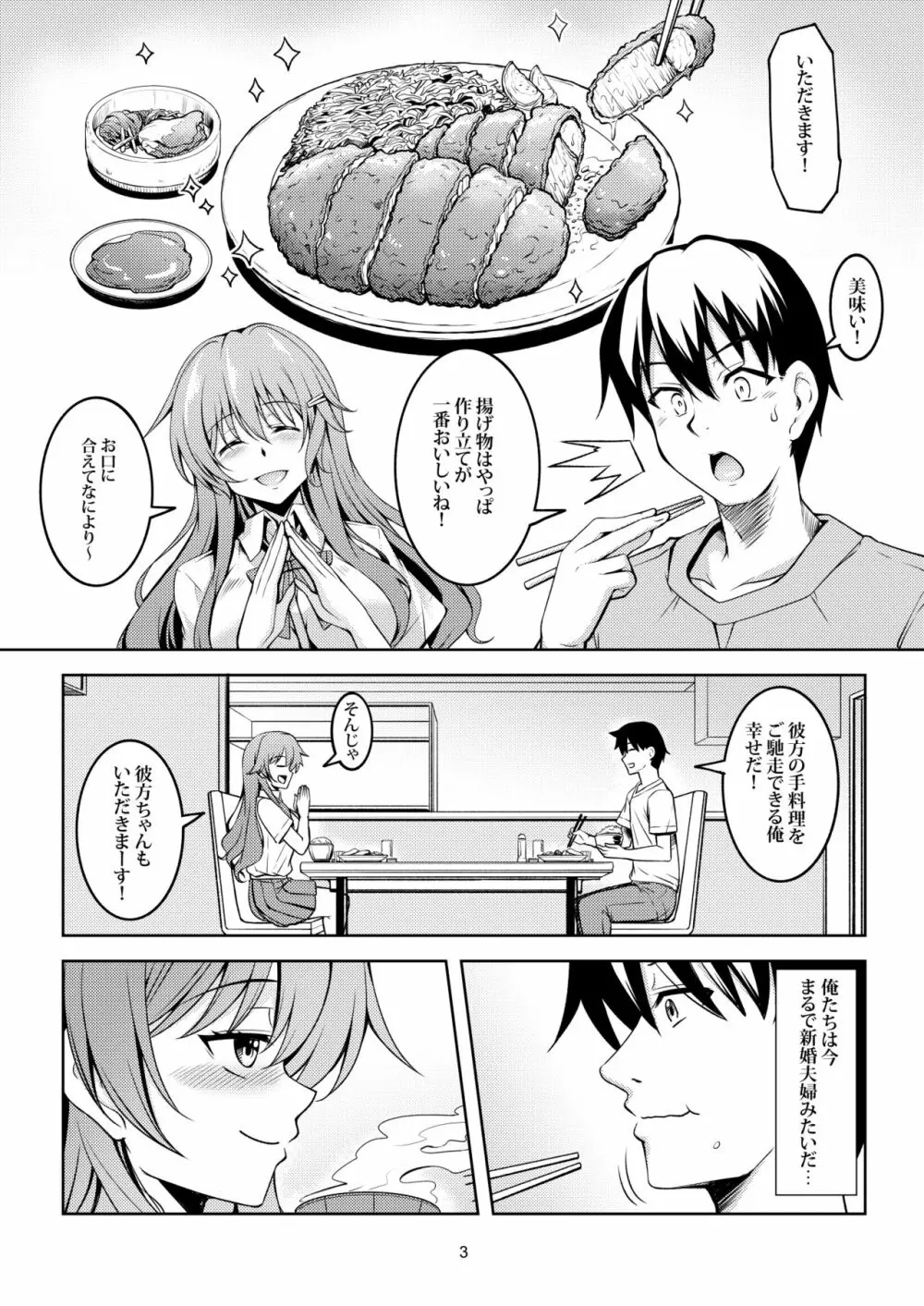 虹の彼方に2 Page.6