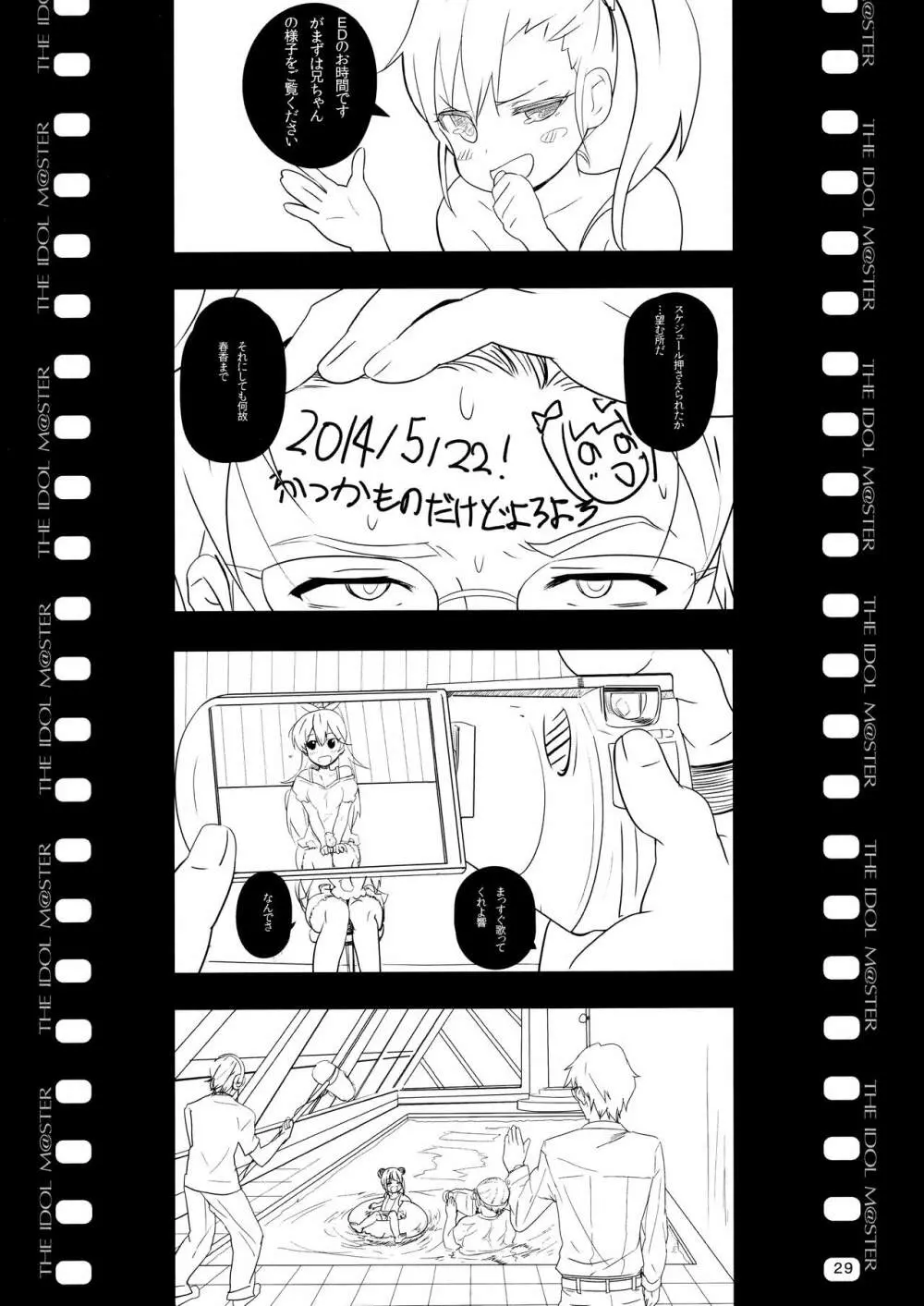 真美_かすみ_おしりえっち+ Page.28