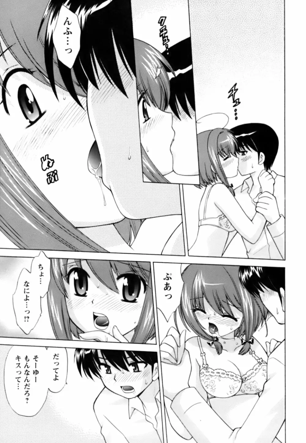 Colorfulこみゅーん☆ 第1巻 Page.12