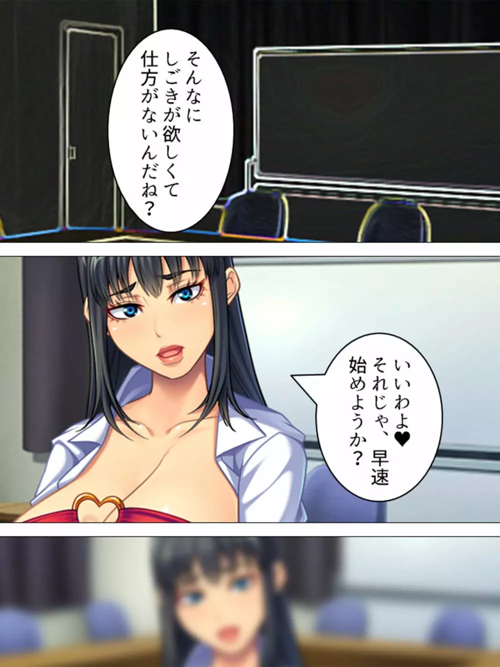 女の人のオマ●コ、こんなに近くで見るの初めてだ！ 総集編 Page.175