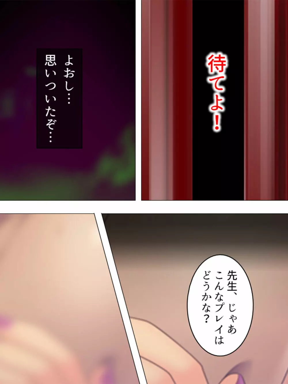 女の人のオマ●コ、こんなに近くで見るの初めてだ！ 総集編 Page.222