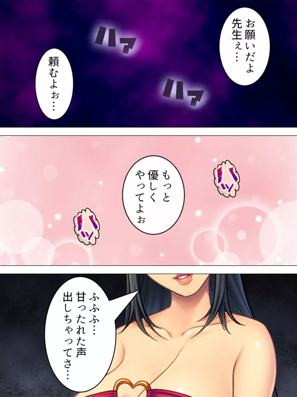 女の人のオマ●コ、こんなに近くで見るの初めてだ！ 総集編 Page.257