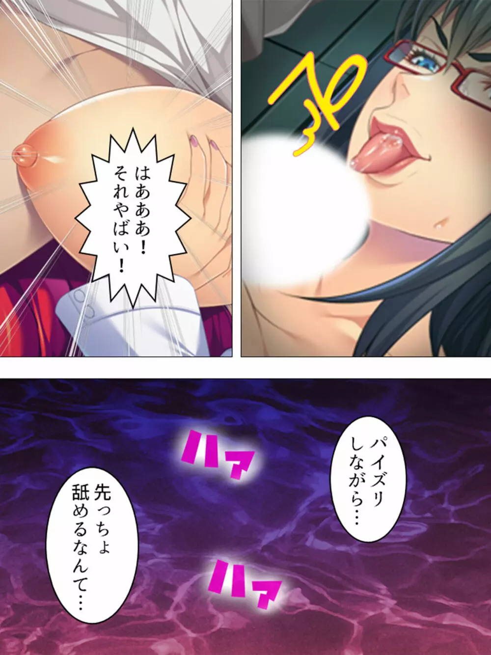 女の人のオマ●コ、こんなに近くで見るの初めてだ！ 総集編 Page.335