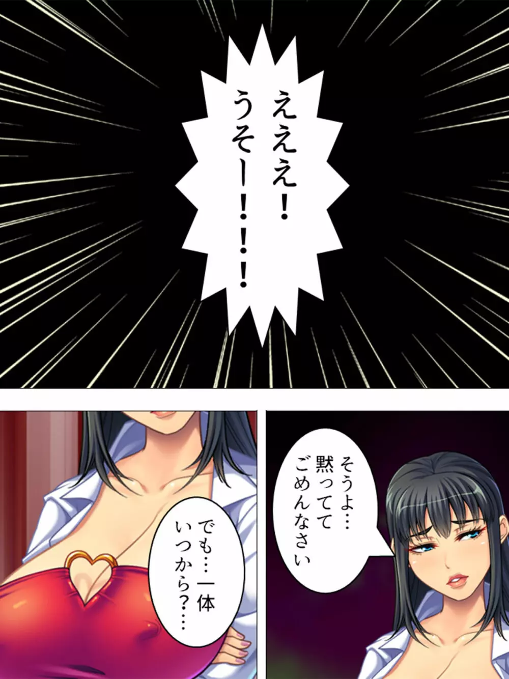 女の人のオマ●コ、こんなに近くで見るの初めてだ！ 総集編 Page.552