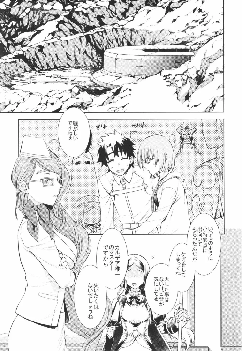 コヤンスカヤタマモビッチの本。 2 Page.5