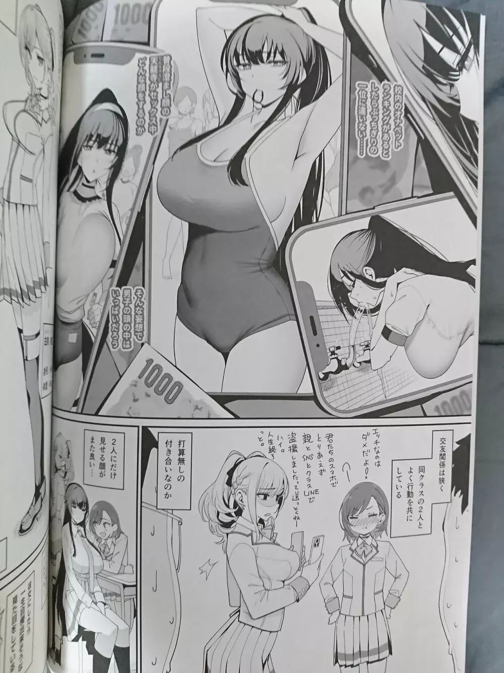 彼女催眠 Page.5